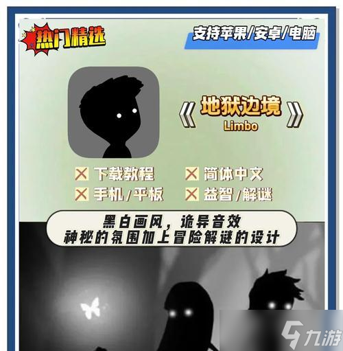 《地狱边境》游戏剧情攻略 深入探究游戏剧情 截图