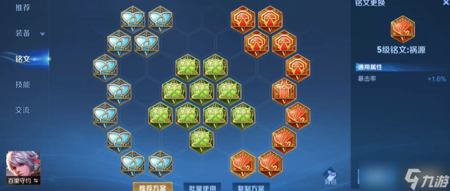 王者荣耀百里守约出装怎么搭配