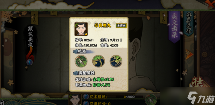 火影忍者B忍里哪个英雄厉害