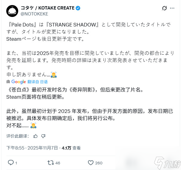 《8号出口》开发商新作改名 逃离巨怪居住的星球