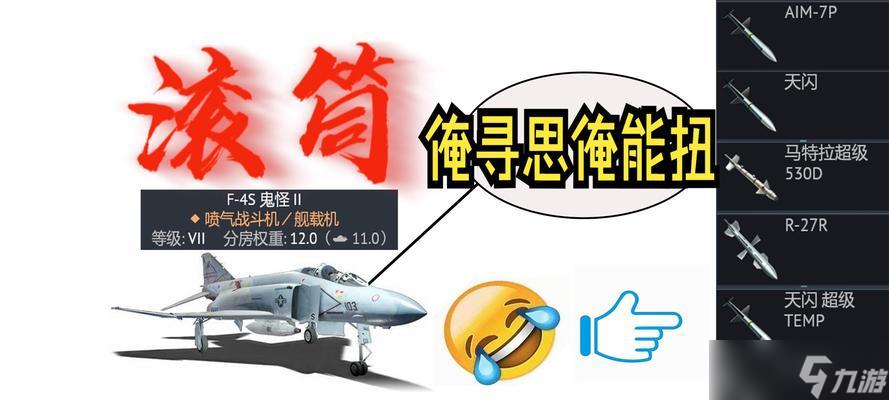战争雷霆中雷达弹的使用方法是什么?