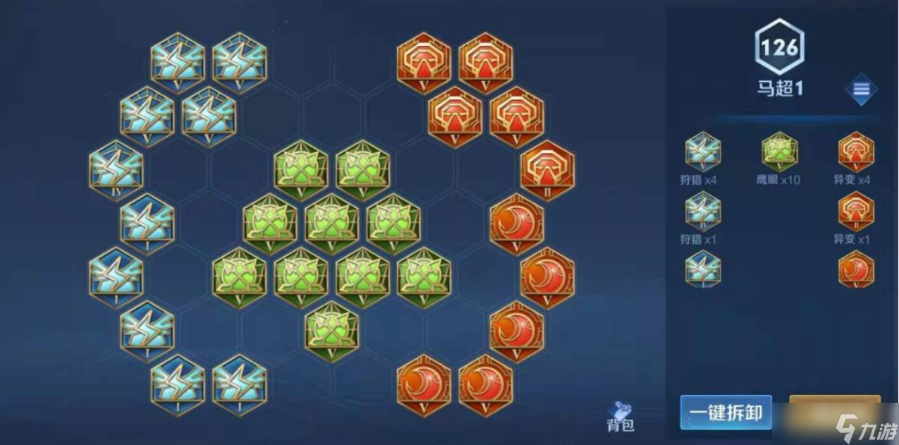 王者荣耀敖隐最新铭文出装是什么