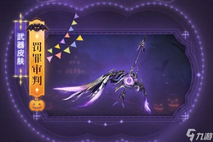 《明日之后》2025万圣节时装一览