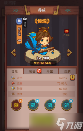 咸鱼之王什么阵容刷图最快