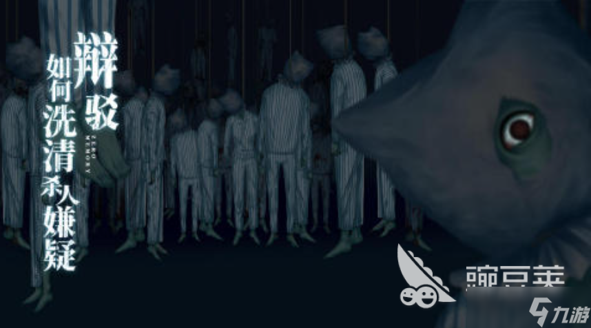 2025受欢迎的推理小游戏大全 好玩的推理解谜游戏盘点