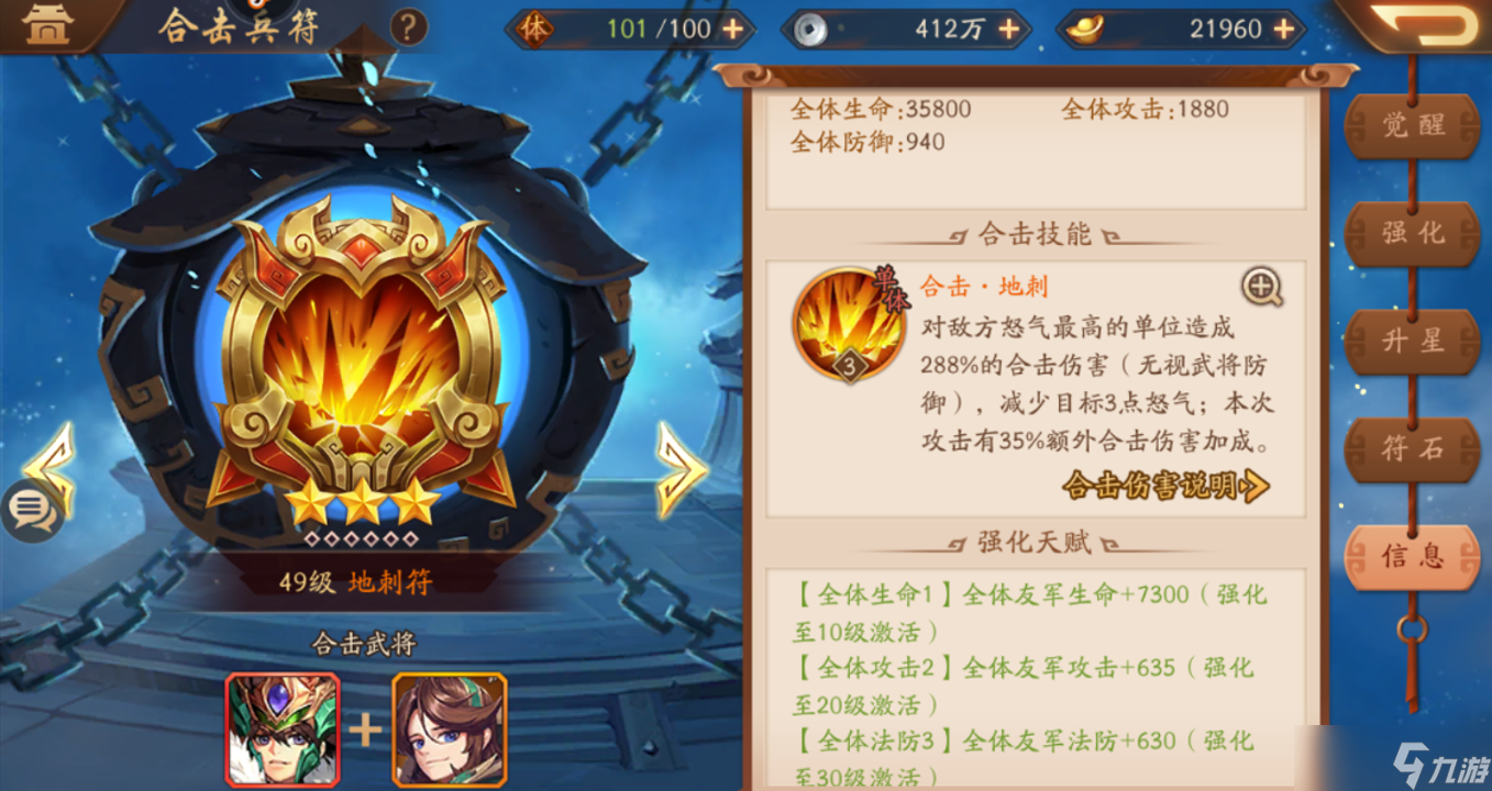 少年三国志2伤害怎么加强