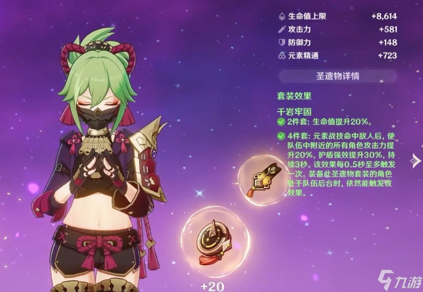 原神愛可菲裝備怎么搭配