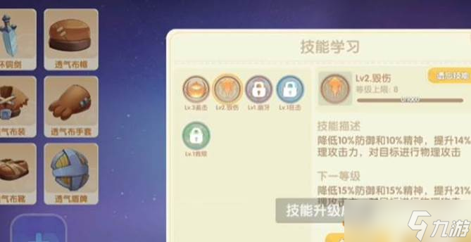 摩尔庄园勇士战斗打法