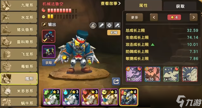 新石器时代坐骑选择哪个