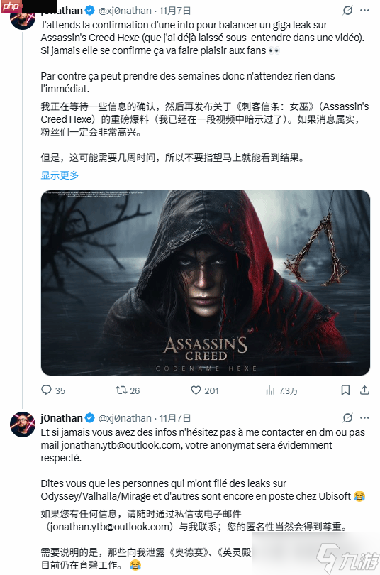 《刺客信条Hexe》新爆料 博主暗示或与艾吉奥有关联