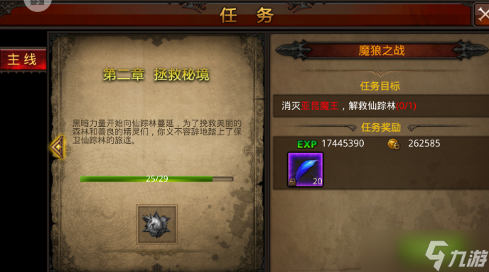 全民奇迹哪里升级快