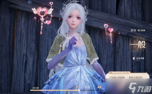 《无限暖暖》性感天王挑战