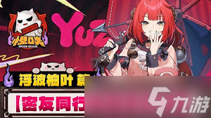 绝区零浮波柚叶逸趣事件怎么全收集