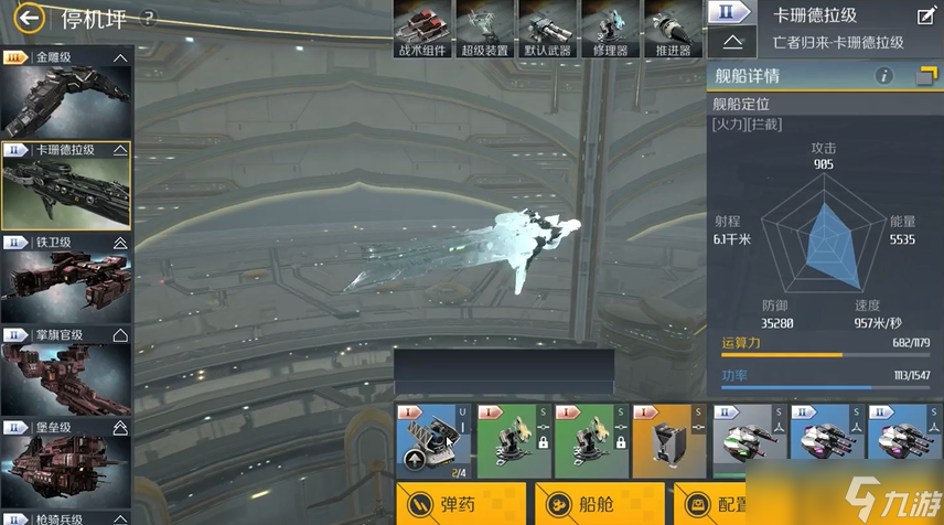 第二银河会战用什么船