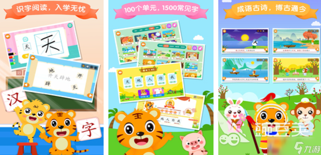 2025一年级识字闯关小游戏推荐 适合小孩子玩的益智游戏盘点