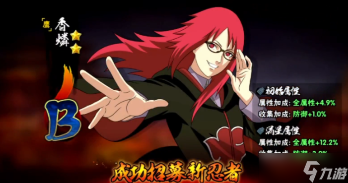 火影忍者手游鹰小队选哪个