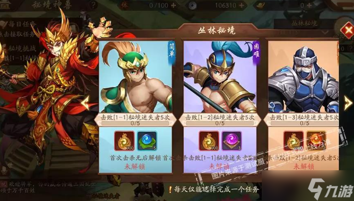 少年三国志2剑身材料怎么得