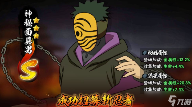 火影忍者手游新手选哪个s忍