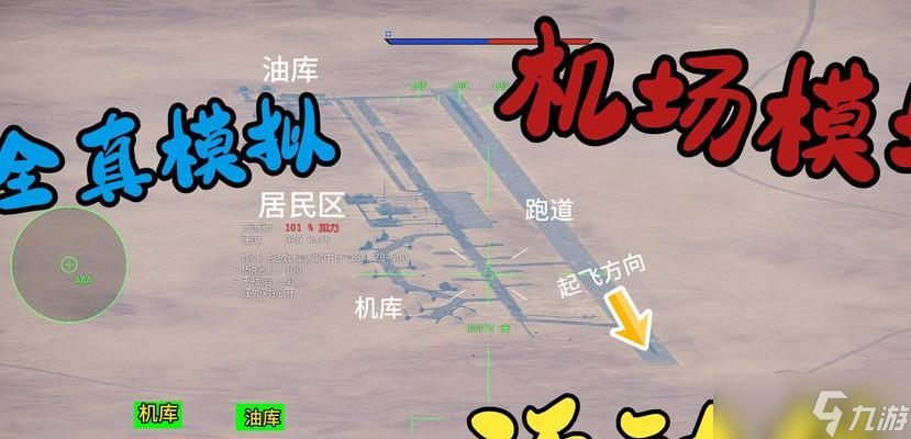 战争雷霆全真模拟降落技巧是什么?