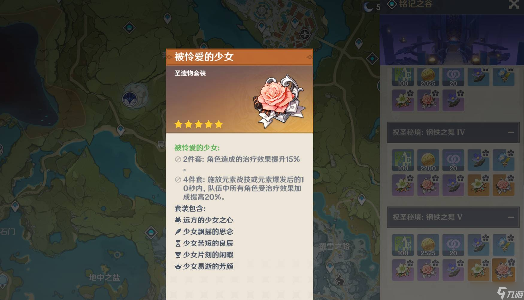 原神奶妈本怎么刷