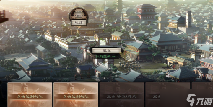 三国志战略版怎么增加兵力人数