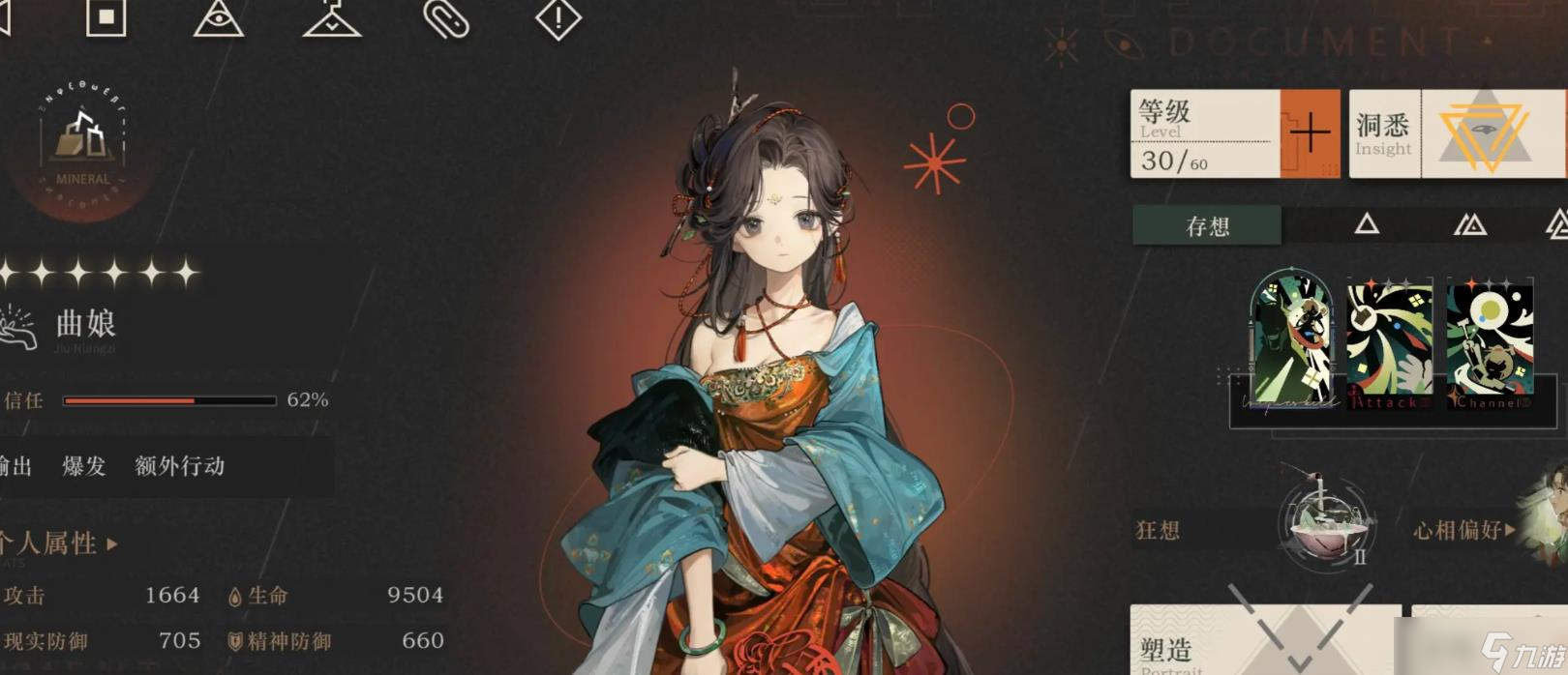 重返未來1999曲娘值得練嗎