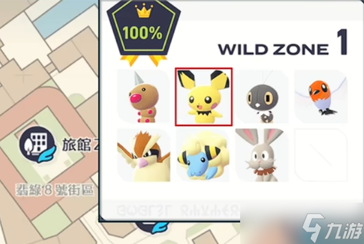 《宝可梦传说：Z-A》野生特区01宝可梦列表