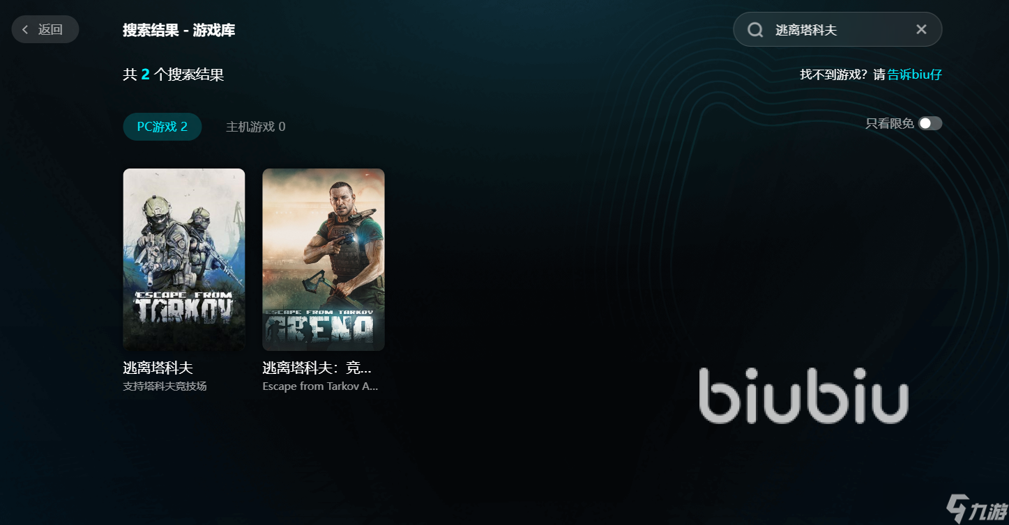 逃离塔科夫加速器怎么用 逃离塔科夫加速器用法分享