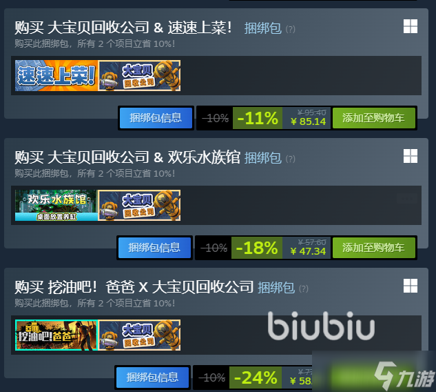 大宝贝回收公司发售价格是多少 大宝贝回收公司发售平台是哪个