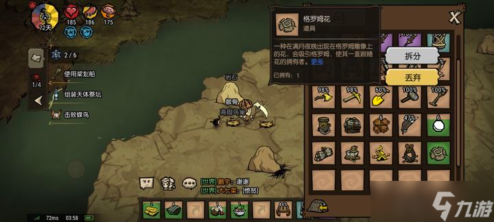 饑荒格羅姆有什么用