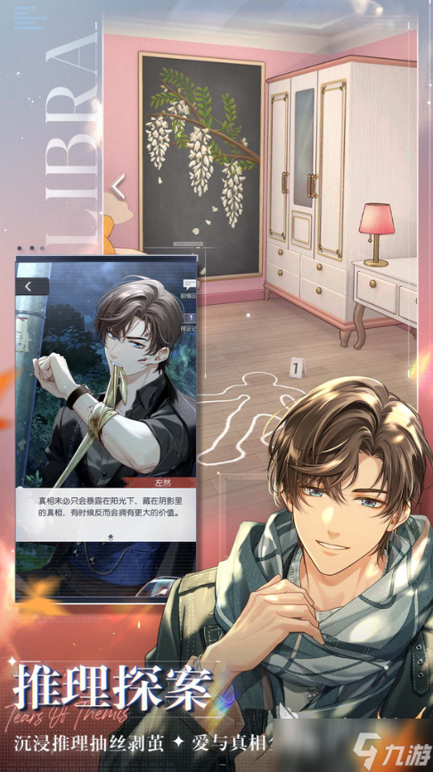 冷门小众乙女手游在哪里下载 2025受欢迎的乙女游戏合集