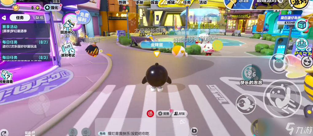 蛋仔派对蛋仔岛的隐藏地点在哪