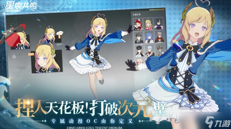 星痕共鸣测试什么时候结束 测试截止时间说明