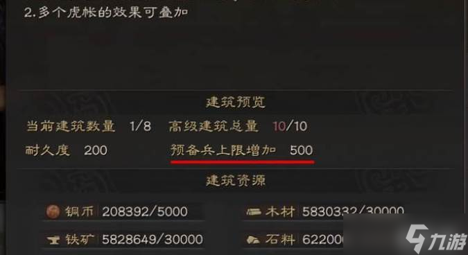 三国志战略版土匪虎帐收益