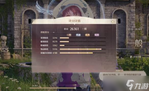 《无限暖暖》性感天王挑战