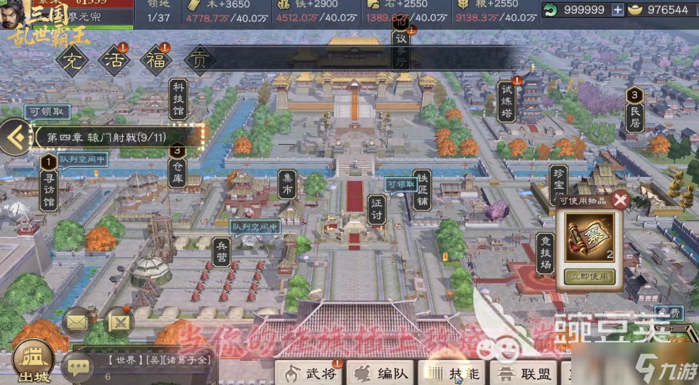 三国乱世霸王安卓版下载在哪里 三国乱世霸王安卓版下载通道链接