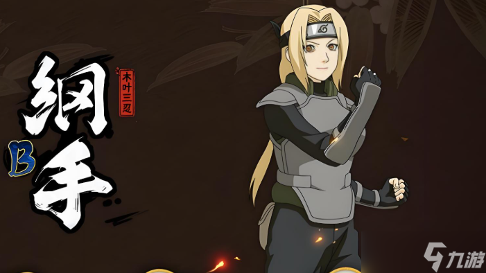 火影忍者b忍选哪个