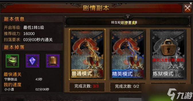 全民奇迹哪里升级快