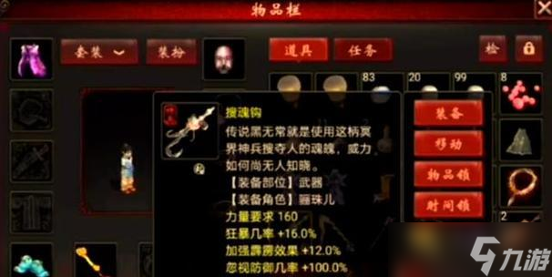 大话西游中如何选择合适的神兵?