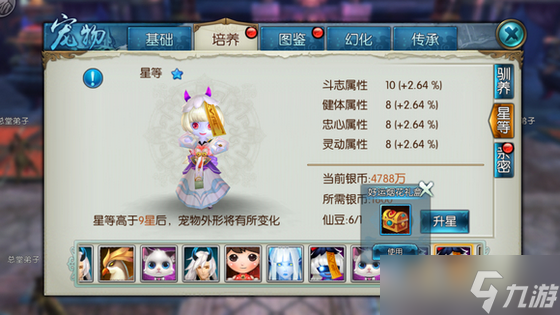 誅仙手游姜小萌在哪里