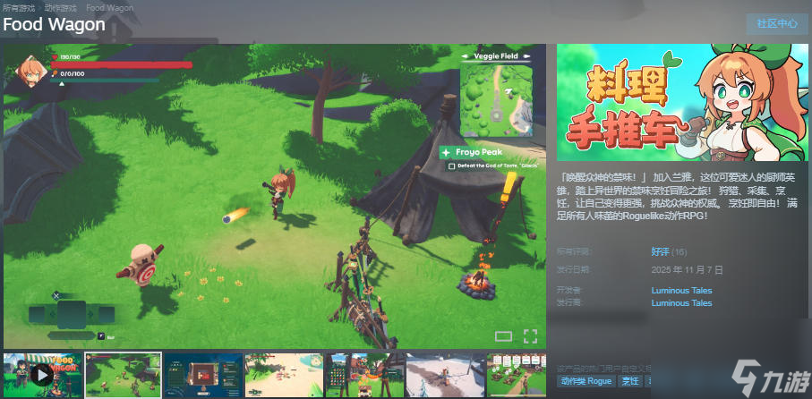 肉鸽动作RPG《料理手推车》现已在Steam开启抢先体验