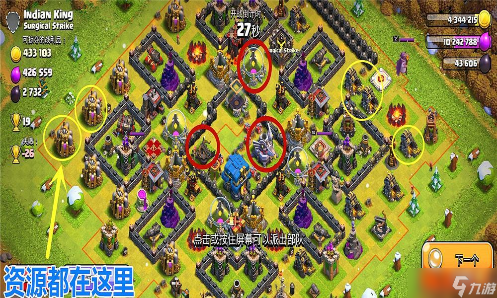 部落冲突中死鱼的寻找方法是什么?