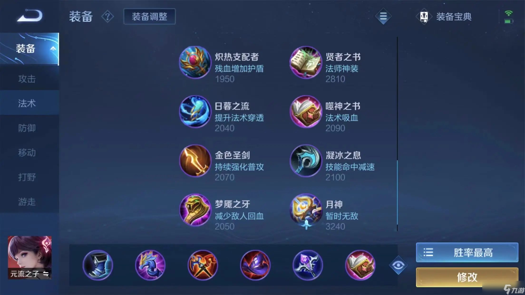 王者榮耀單挑1v1怎么出裝