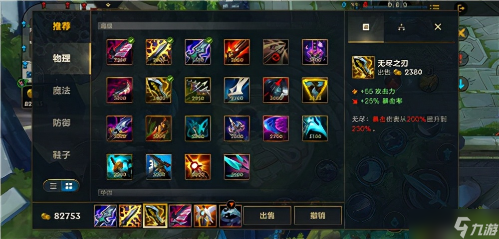 英雄联盟手游亚索装备怎么出