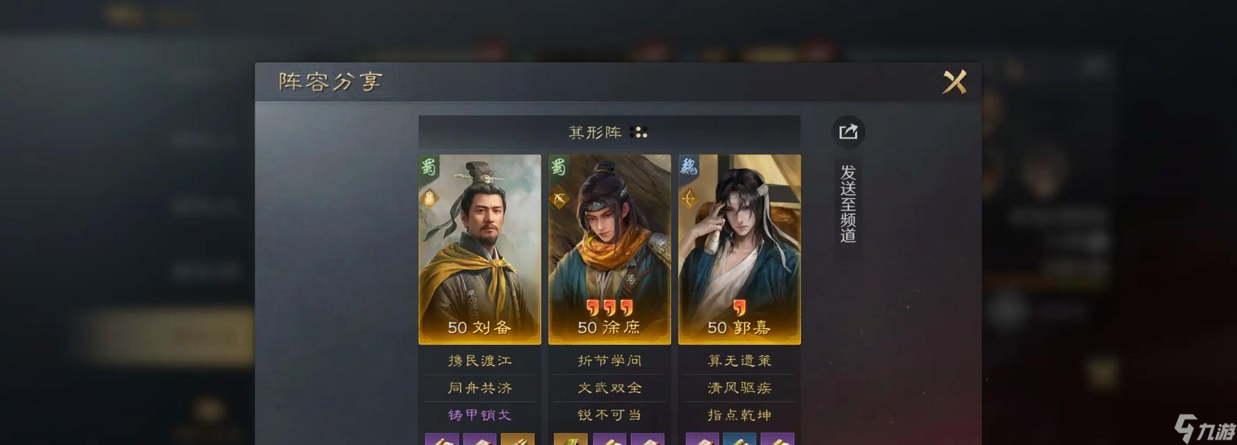 征服与霸业 挑战三国世界 