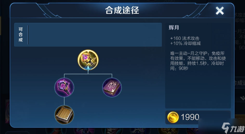 王者荣耀王昭君怎么出装