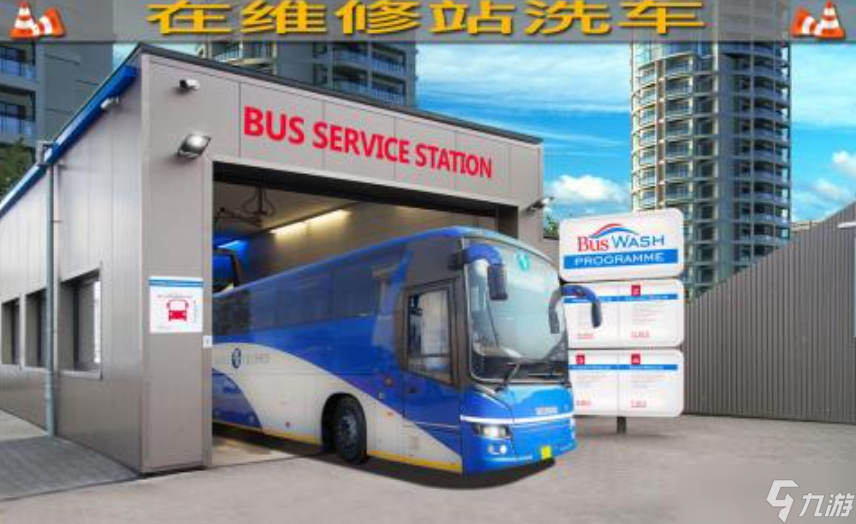 2025热门的开公交车游戏大全 驾驶公交车的游戏分享截图