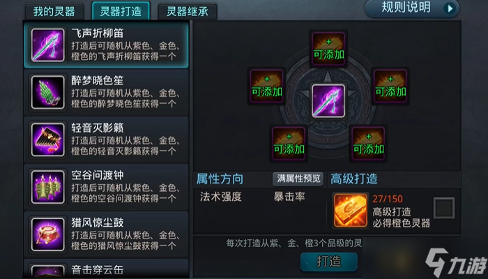 乱斗西游55级开放什么功能