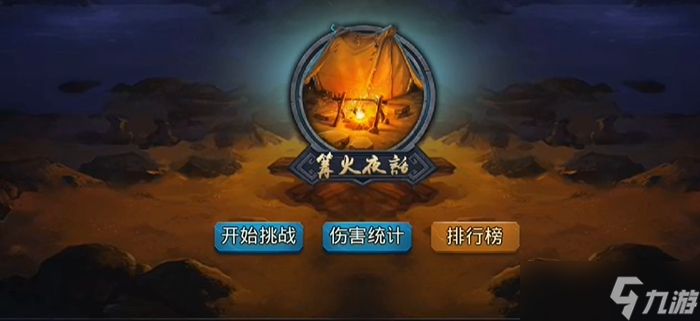 乱斗西游55级开放什么功能