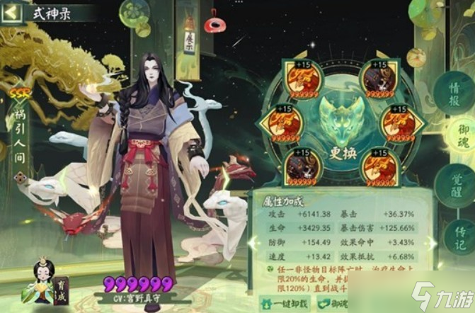 阴阳师超低配虫师秘闻十层通关方法